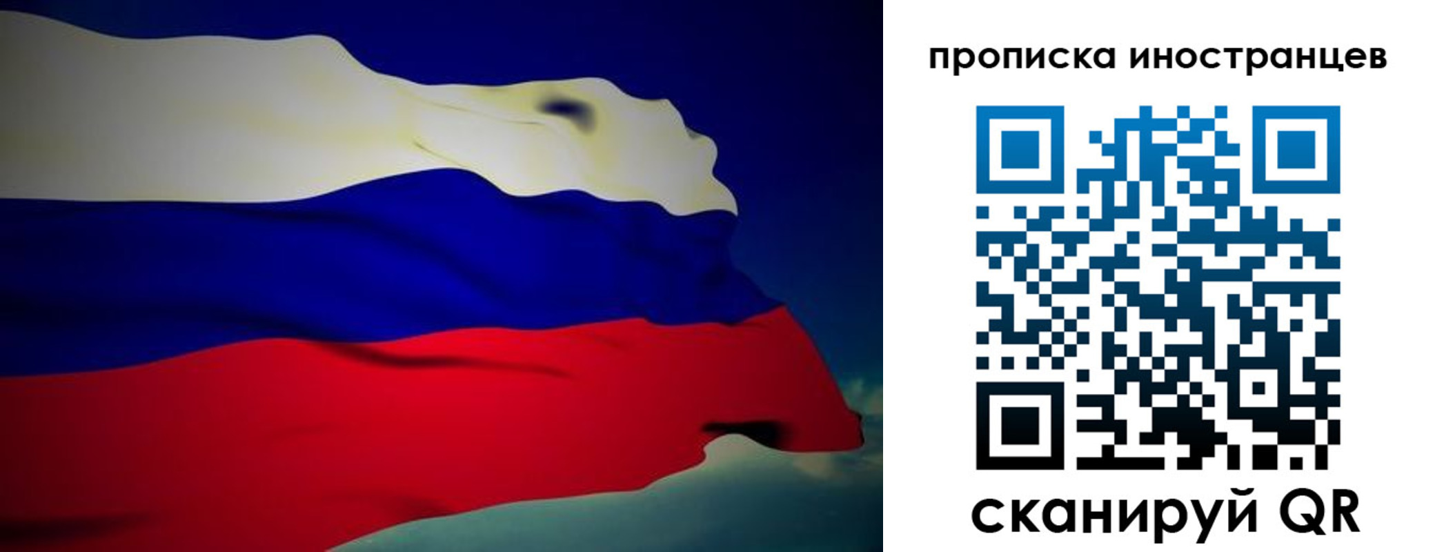 временная регистрация гарантия в Томской области