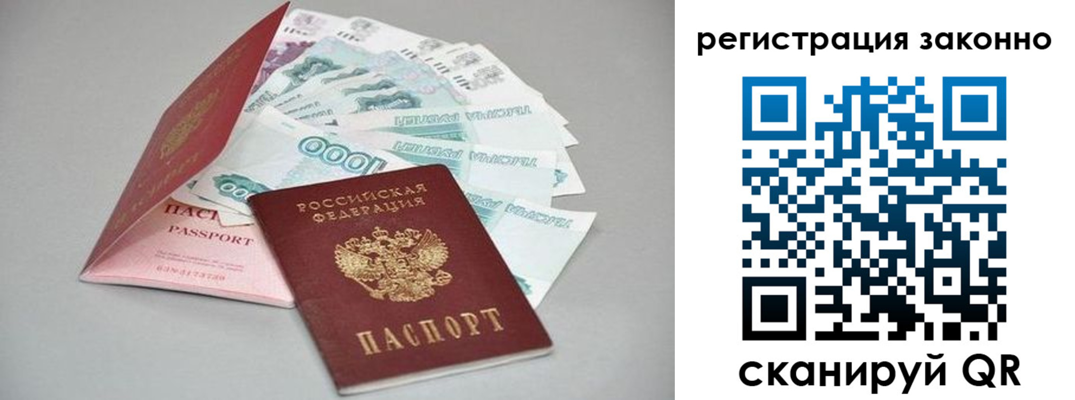 прописка иностранных граждан в Томской области
