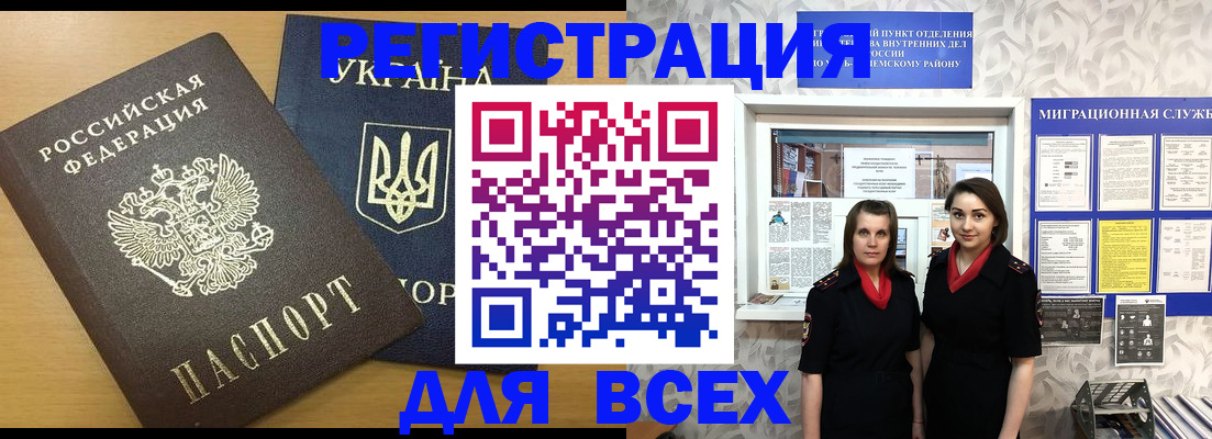 прописка для школы в Томской области