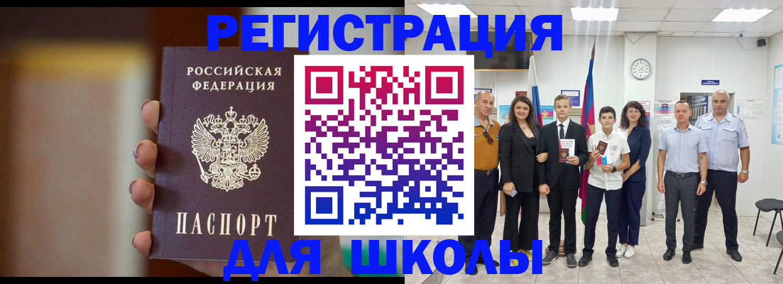 купить прописку в Томской области