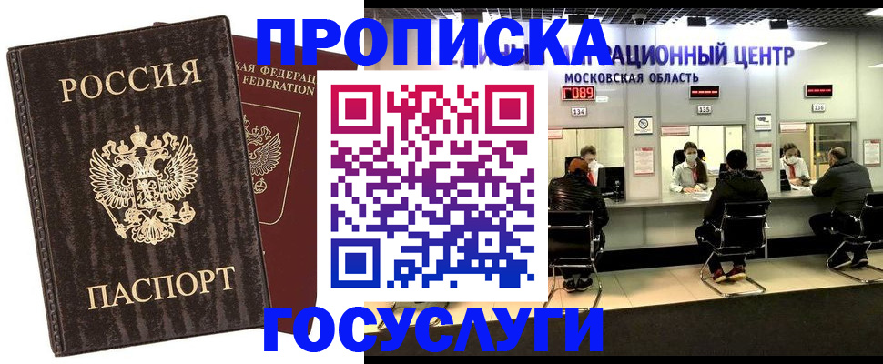 прописка поиск в Томской области
