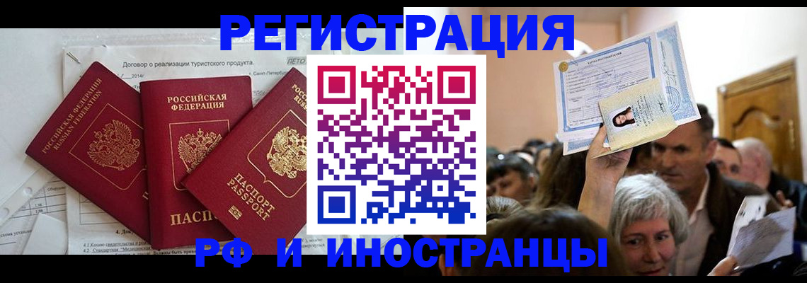 регистрация для дет. сада в Томской области