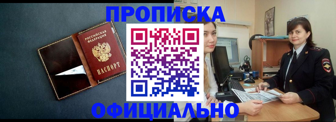 временная регистрация поиск в Томской области