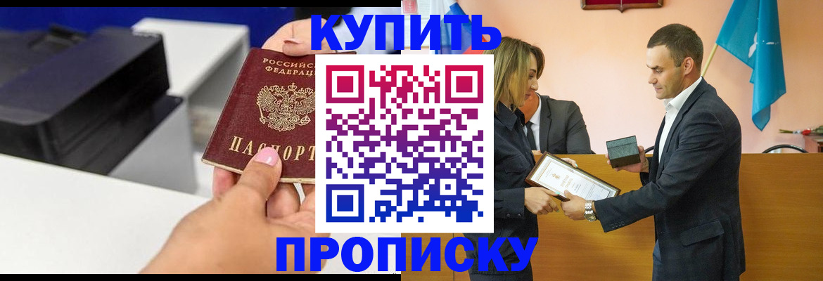 временная регистрация надежно в Томской области