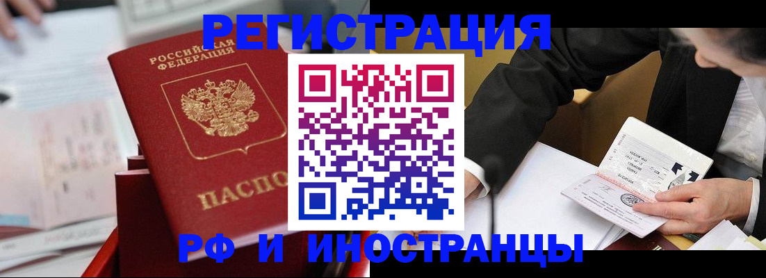 временная регистрация поиск в Томской области