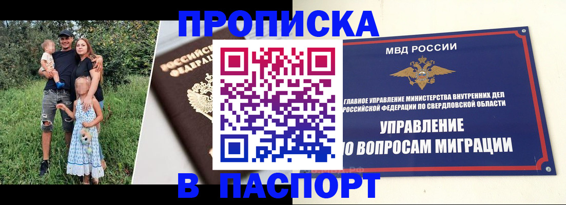 временная регистрация 2025 в Томской области